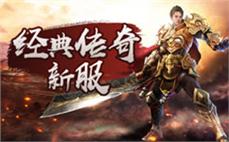 190合击传奇、非常欢乐捡到藏宝图115？