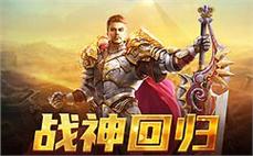 带IP传奇简短意会战士英雄噬血术。